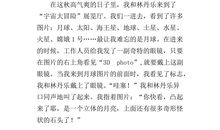 快乐国庆节作文