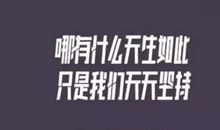 你的不自律，会毁了你一辈子