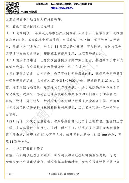 描述河水的一段