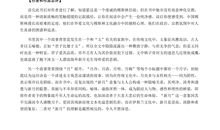 穆斯林的葬礼读后感800字