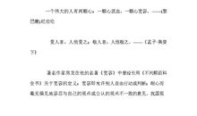 关于仁爱善良名人名言