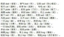 顺口溜英语
