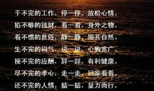 顺口溜大全