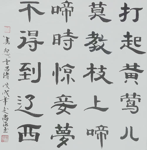 金昌绪：春天的委屈