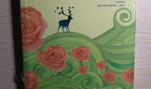 张晓风：那部车子