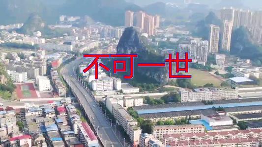 令人兴奋的一句话