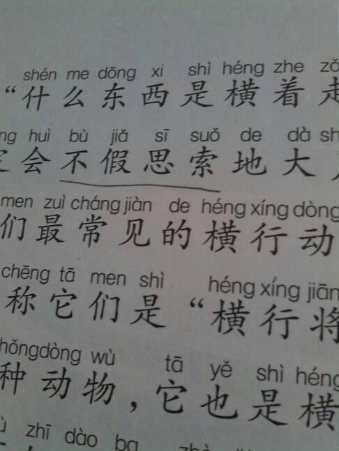 抱怨狮子屋的好词和句子