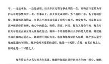 荆棘鸟读后感800字