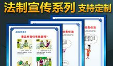 法制教育宣传标语