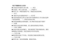 关于父爱母爱的名人名言