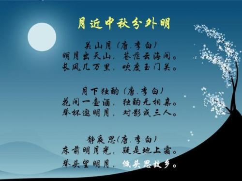 中秋月诗
