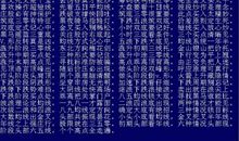 跑江湖顺口溜