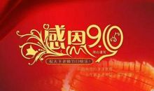 国庆节一日游作文