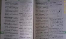 小学生见识类歇后语