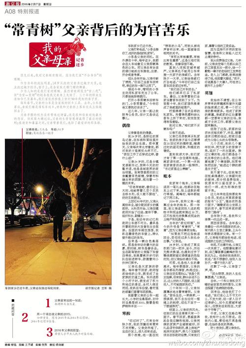 我爸爸妈妈作文