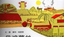 小学四年级母鸡读后感