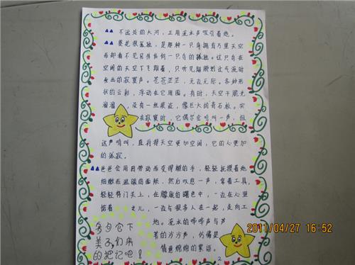 初中生的好单词，句子和段落