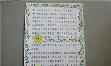 初中生好词好句好段精选