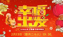 狗年春晚经典语录