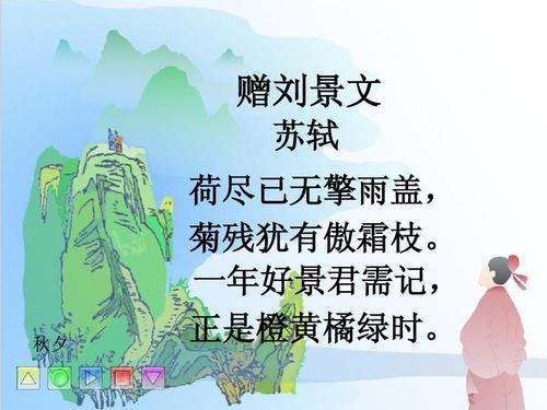 刘敬文的古诗