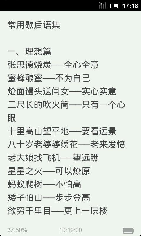 出自著名著作《三国演义》的谢厚玉