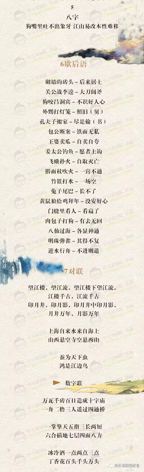 关于草的最新寓言