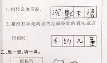 小学生造句笑话大全