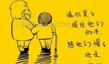 名人名言亲情报答母爱