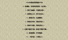 有关《西游记》的歇后语