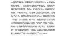 汤姆索亚历险记读后感1000字