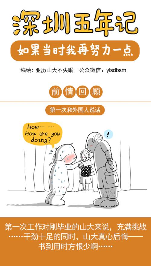 我想更努力一点