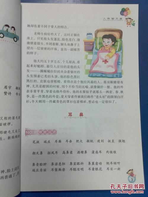 小学二年级汉语好句