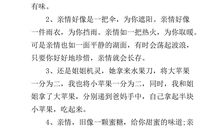 亲情细节描写的片段