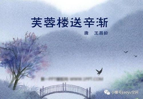 芙蓉塔传新剑古诗