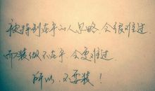 经典励志优美句子摘抄