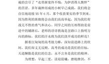 高考冲刺决心书