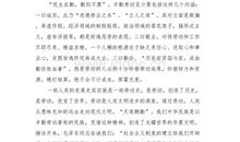 企业员工演讲稿