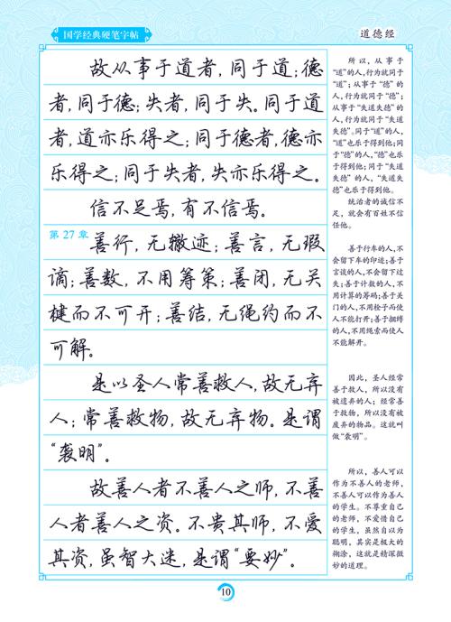 读孙子兵法800字