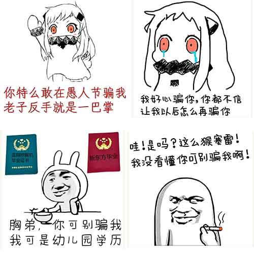 愚人节认罪判决