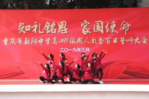 为期100天的高考宣誓仪式的初稿