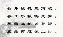 惠崇春江晚景古诗