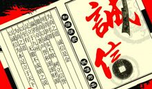 50句关于诚信的名人名言