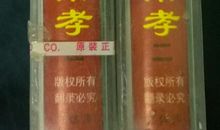 关于诸葛亮吊孝歇后语及解释