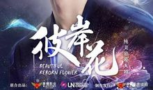 安妮宝贝：暧昧