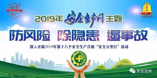 城乡科学发展宣传口号