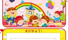 给老师的新年赠言