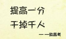 高三励志文章：一年