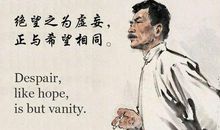 鲁迅关于学习名人名言