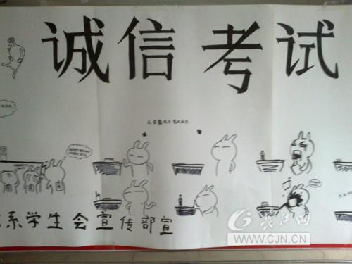 诚信测验宣传口号
