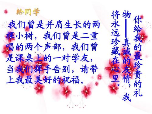 小学老师毕业贺词